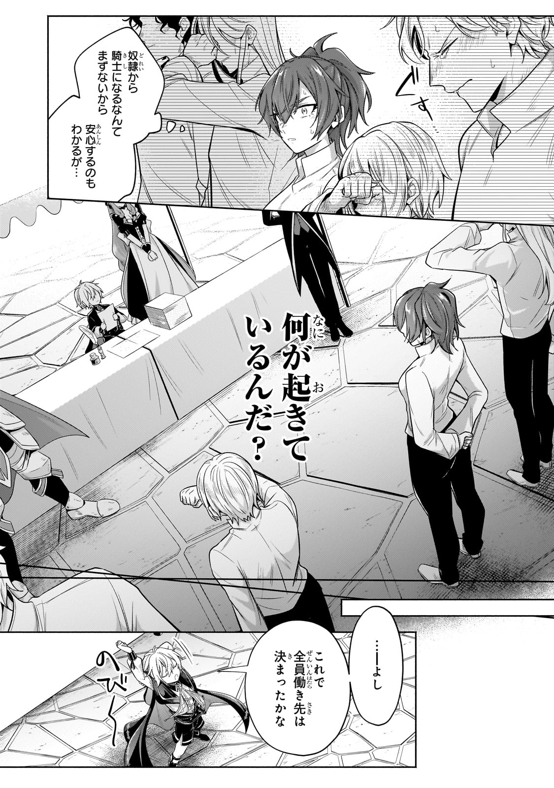 Okiraku Ryoushu no Tanoshii Ryouchi Bouei ~ Seisan-kei Majutsu de Na mo Naki Mura wo Saikyou no Jousai Toshi ni ~ - Chapter 29 - Page 30